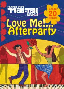 зображення Mai Tai Lounge Kyiv: Love Me! ... Afterparty (20.07)