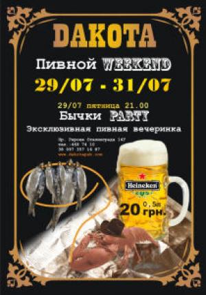 зображення Пивний WEEKEND в пабі Dакота! (29.07 - 31.07)