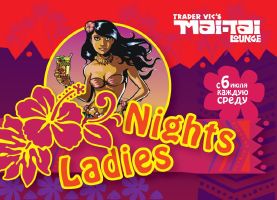 зображення Mai Tai Lounge запрошує на Ladies Night! (10.08)