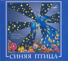 зображення Вечір творчості групи "Синій Птах" в ресторані ДЕЖАВЮ (17.08)