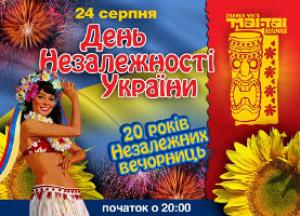 изображение День Незалежності України у Mai Tai Lounge (24.08)