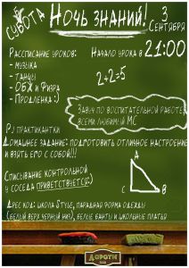 зображення Вечірка "НІЧ ЗНАНЬ" в Пабі "Дороті" (03.09)