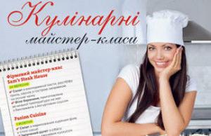 зображення Старт нового сезону кулінарної школи мережі Мировая Карта (24.09)