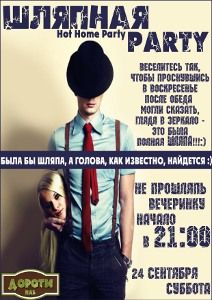 зображення Капелюшна Party в Дороті (24.09)