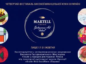 изображение Фестиваль гастрономического искусства в Липском! (11.10)