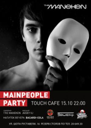 изображение Mainpeople Party in TOUCH Cafe!!! (15.10)