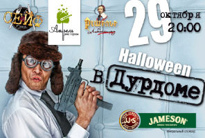 изображение Halloween в ресторанах "Нашей Карты" (29.10)