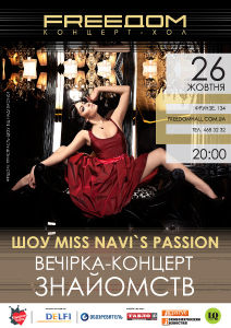 изображение Шоу "Miss NaVi`s Passions" от Нади Васиной на вечеринке-концерте знакомств (26.10)