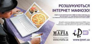 изображение Новые подарки от сети ресторанов MAFIA и Интернет-провайдера IPNet!