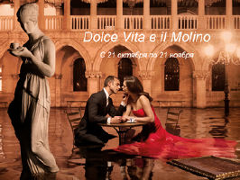 зображення Dolce Vita в il Molino!