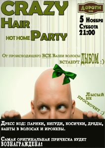 изображение "Дороти": CRAZY Hair Party! (05.11)
