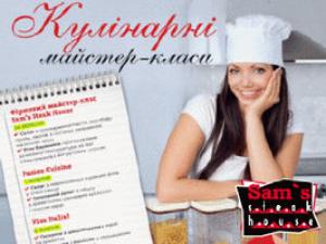 изображение Кулинарные мастер-классы (12.11 - 17.12)
