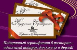 image Gift token of Mirovaya Karta restaurants