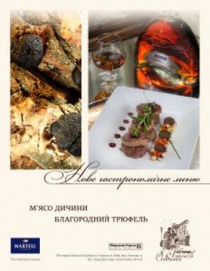 image New gastronomic offer in Lipsky Osobnyak