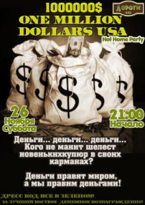 зображення Дороті: ONE MILLION DOLLARS USA Party (26.11)