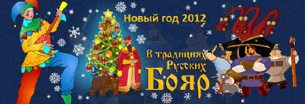 зображення Новорічні свята в "Мисливський Хуторі" (31.12 - 01.01)