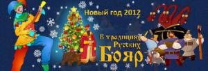 изображение Новогодние праздники в Мисливськом  Хуторі (31.12 - 01.01)