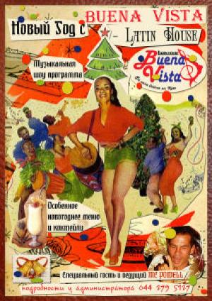 зображення Buena Vista: Новий рік по-кубинськи! (31.12 - 01.01)