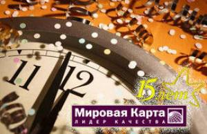 image New Year's Eve in Mirovaya Karta restaurants (31.12 - 01.01)