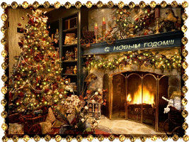 изображение Поздравления с Новым годом от ресторана "Холмс и Леди"