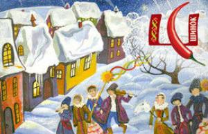 изображение Зимние праздники в веселом Шинке! (13.01 - 19.01)