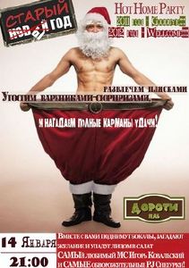 зображення "Дороті": 2011 рік - Goodbye! 2012 рік - Wellcome! (14.01)