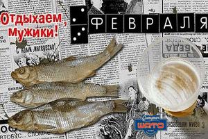 зображення 23 лютого – ще один відмінний привід для зустрічі справжніх друзів!