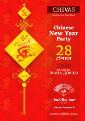 зображення Buddha-bar Kiev: Chinese New Year Party (28.01)
