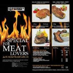 изображение F-cafe МАРОКАНА: Хищные инстинкты или меню для любителей мяса!