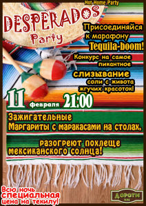 изображение "Дороти": Desperados Party (11.02)