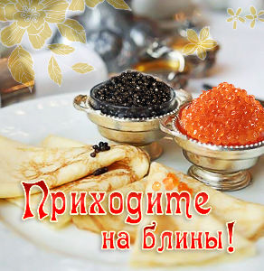изображение Масленичная неделя в ресторане "Москва"! (20.02 - 26.02)