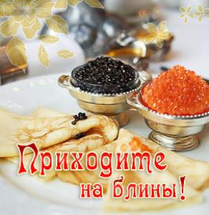 изображение Масленичная неделя в ресторане Москва! (20.02 - 26.02)