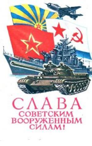изображение День Советской Армии в Холмс и Леди (23.02)
