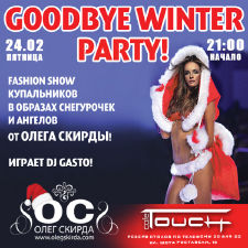 зображення TOUCH CAFE: GOODBYE WINTER PARTY! (24.02)