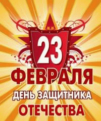 зображення 23 лютого - Улюблене свято для коханих захисників в Мамбо! (23.02)