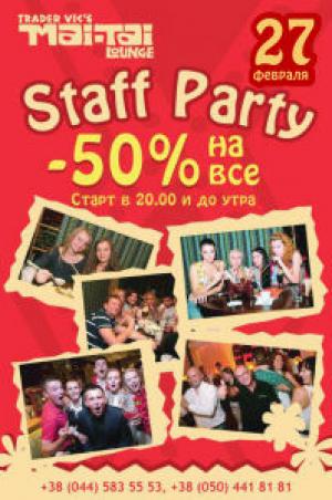 зображення Staff Party в Mai Tai Lounge (27.02)