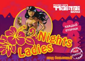 зображення Mai Tai Lounge: Lady `s night! (28.02)