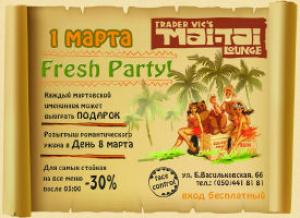 зображення Mai Tai Lounge: Fresh Party! (01.03)