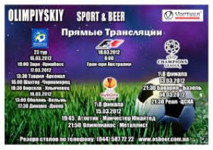 изображение Ресторан OLIMPIYSKIY: спортивная неделя (13.03 - 18.03)