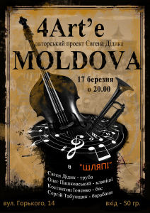 изображение "Шляпа": Концерт Евгения Дидыка с проектом "Art Moldova" (17.03)