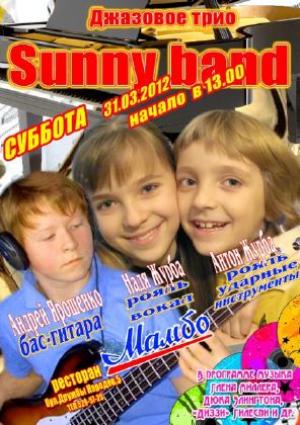 зображення Мамбо: дитяче джазове тріо Sunny band (31.03)