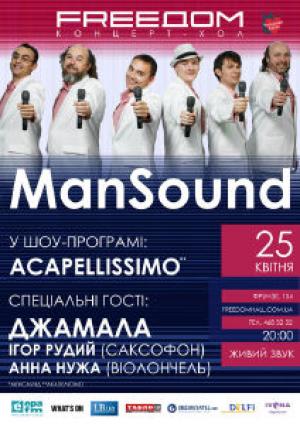 зображення Концерт-хол FREEDOM: Концерт групи ManSound (25.04)