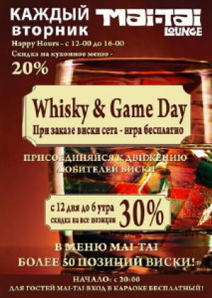изображение Mai Tai Lounge Киев: Whisky Day (10.04)