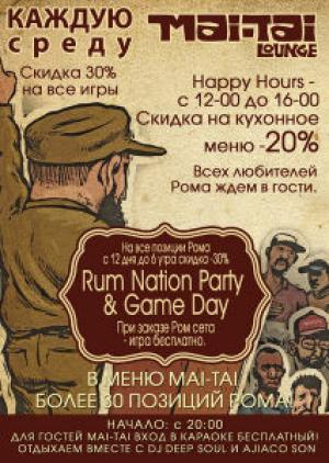 изображение Mai Tai Lounge Київ: Rum Nation Party (18.04)