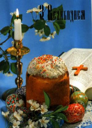 изображение Празднуйте Воскресение Христово с рестораном Сим-сим (15.04)