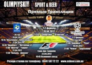 изображение Ресторан OLIMPIYSKIY: спортивная неделя (18.04 - 22.04)