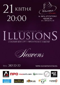 зображення "Illusions" - львівський гурт в арт-ресторані "Шляпа" (21.04)