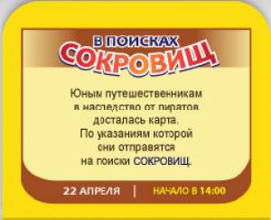 зображення Жовте Море: У ПОШУКАХ СКАРБІВ (22.04)