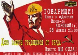 зображення Товариші, все на вечірку в Паб Дороті! (28.04)