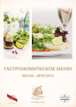 изображение Липскій Особнякъ: Гастрономическое меню Весна – Лето 2012